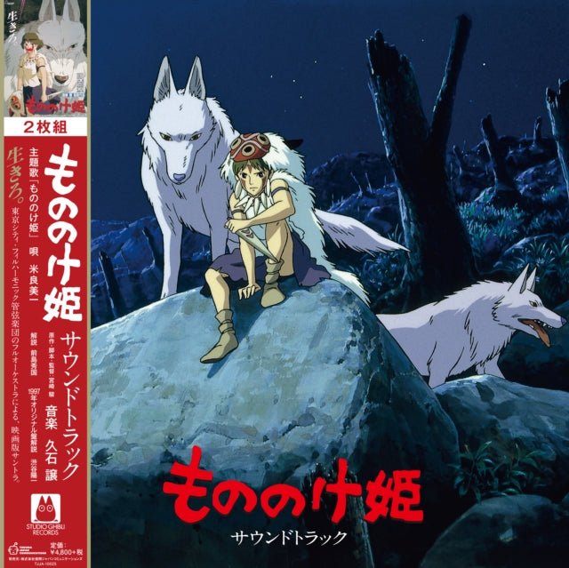 Joe Hisaishi - Princess Mononoke Soundtrack - 2LP Vinyl Record *