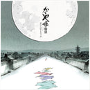 Joe Hisaishi - The Tale Of The Princess Kaguya Soundtrack - 2LP Vinyl Record