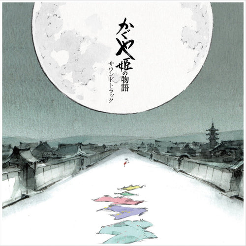 Joe Hisaishi - The Tale Of The Princess Kaguya Soundtrack - 2LP Vinyl Record
