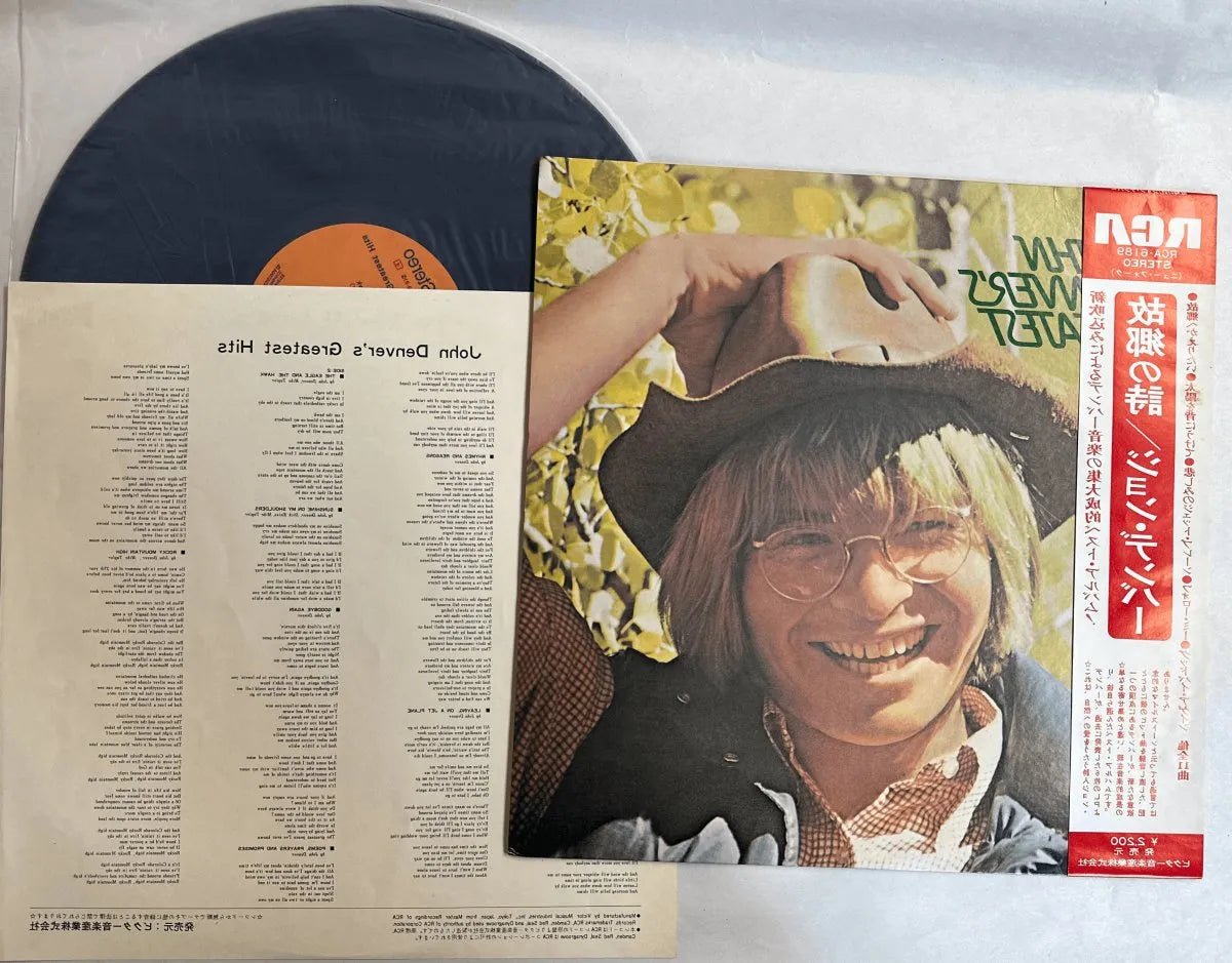 John Denver - Greatest Hits - Japanese Vintage Vinyl
