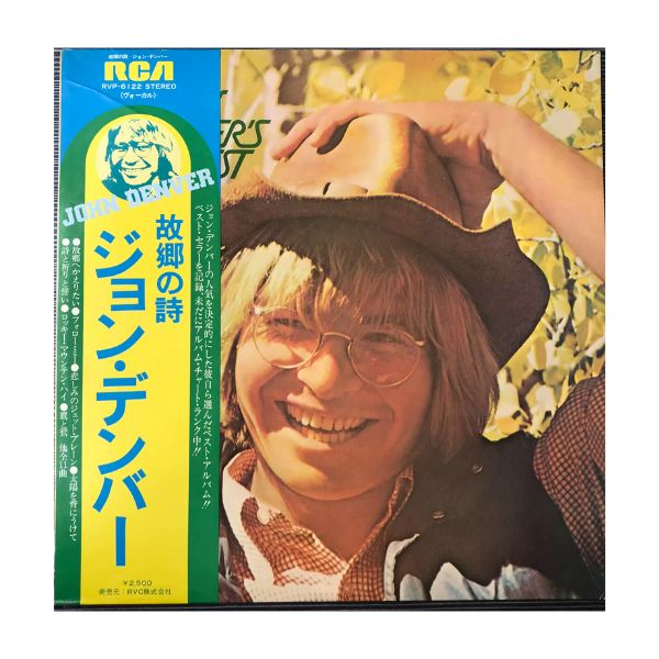 John Denver - Greatest Hits - Japanese Vintage Vinyl