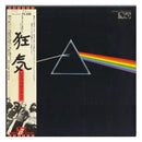 Pink Floyd  - Dark Side Of The Moon - Japanese Vintage Vinyl