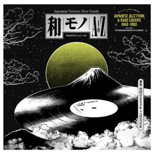 WAMONO a to Z Vol. I: Japanese Jazz Funk & Rare Groove 1968-1980 - Vinyl Record *
