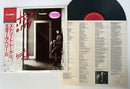 Steve Perry -  Street Talk Japanese Vintage Vinyl rockit-t-shirts.myshopify.com #Indie_Vinyl_Den#