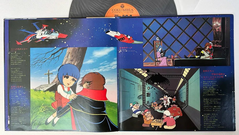 Uchu Kaizoku Kyaputen Harokku (Captain Harlock)- Japanese Vintage Vinyl rockit-t-shirts.myshopify.com #Indie_Vinyl_Den#