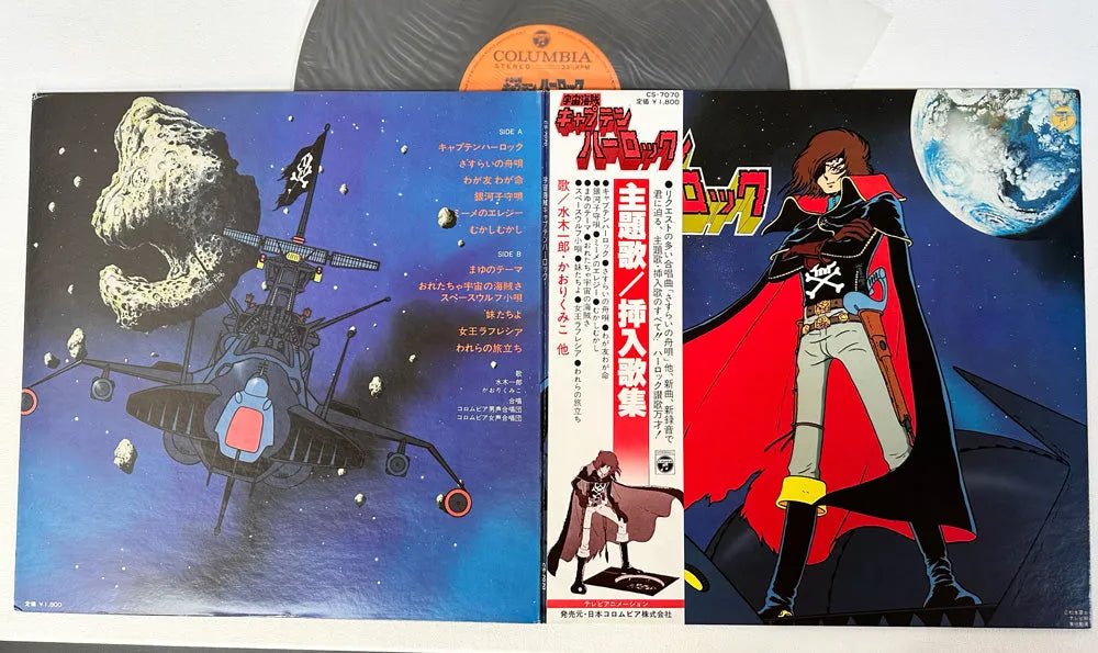 Uchu Kaizoku Kyaputen Harokku (Captain Harlock)- Japanese Vintage Vinyl rockit-t-shirts.myshopify.com #Indie_Vinyl_Den#