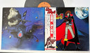 Uchu Kaizoku Kyaputen Harokku (Captain Harlock)- Japanese Vintage Vinyl rockit-t-shirts.myshopify.com #Indie_Vinyl_Den#