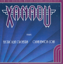 Xanadu Soundtrack Japanese Vintage Vinyl