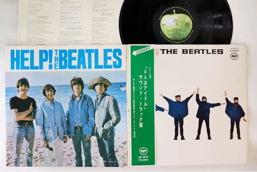 Beatles - Help - Japanese Vintage Vinyl - Indie Vinyl Den