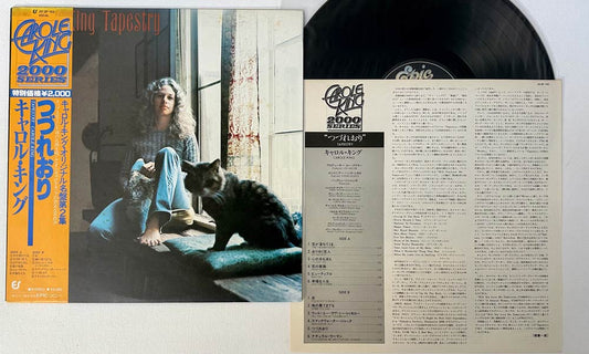 Carole King - Tapestry - Japanese Vintage Vinyl - Indie Vinyl Den