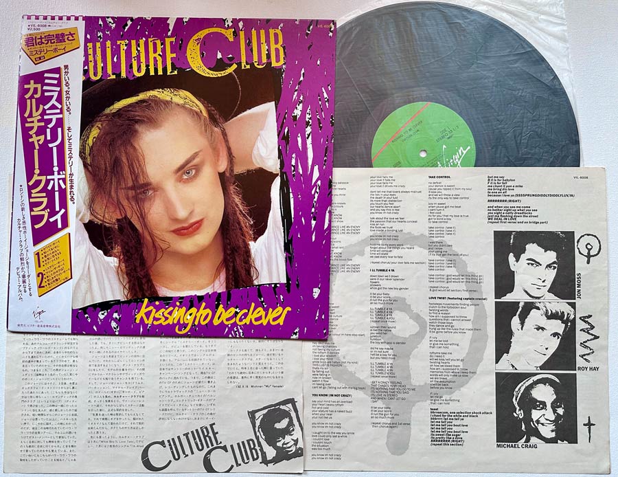 Culture Club -  Kissing To Be Clever - Japanese Vintage Vinyl 