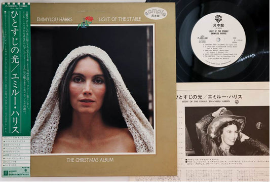 Emmylou Harris - Light Of The Stable - The Christmas Album - Japanese Vintage Vinyl - Indie Vinyl Den