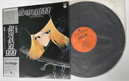 Galaxy Express 999 - Symphonic Poem - Anime - Japanese Vintage Vinyl - Indie Vinyl Den