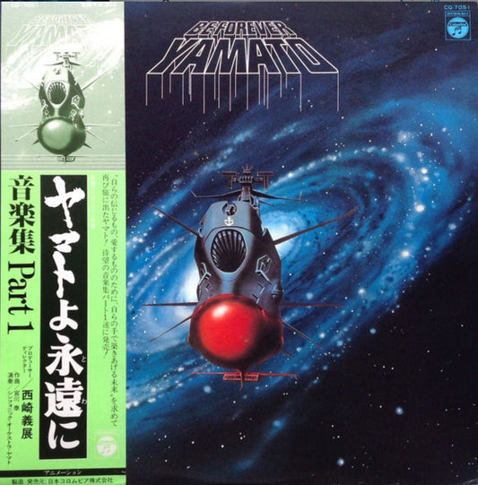 Hiroshi Miyagawa - Be Forever Yamato Part 1- Japanese Vintage Vinyl - Indie Vinyl Den