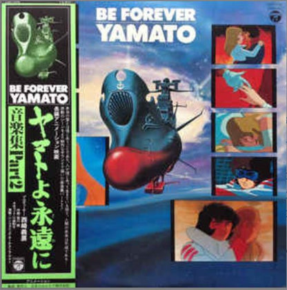 Hiroshi Miyagawa - Be Forever Yamato Part 2 - Japanese Vintage Vinyl - Indie Vinyl Den