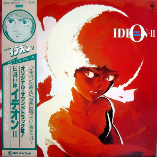 Hiroshi Miyagawa - Ideon II - Japanese Vintage Vinyl - Indie Vinyl Den