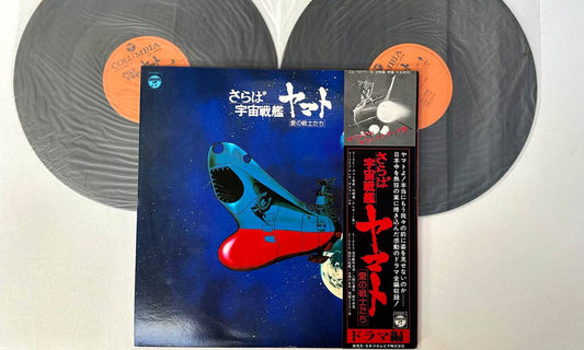 Hiroshi Miyagawa - Saraba uchusenkan Yamato Ai no senshi tachi Drama hen - Japanese Vintage Vinyl - Indie Vinyl Den