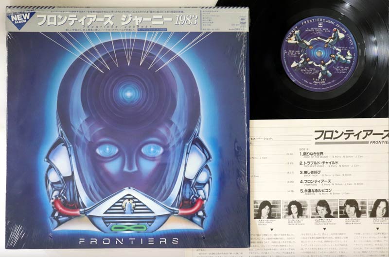 Journey - Frontiers - Japanese Vintage Vinyl - Indie Vinyl Den
