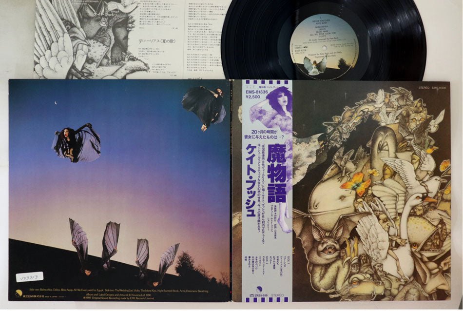 Kate Bush - Never For Ever - Japanese Vintage Vinyl - Indie Vinyl Den