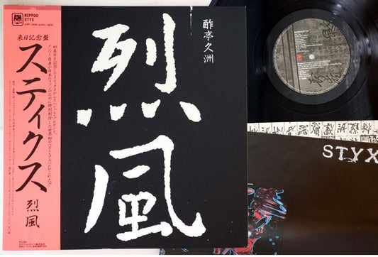 Styx - Reppoo - Japanese Vintage Vinyl - Indie Vinyl Den